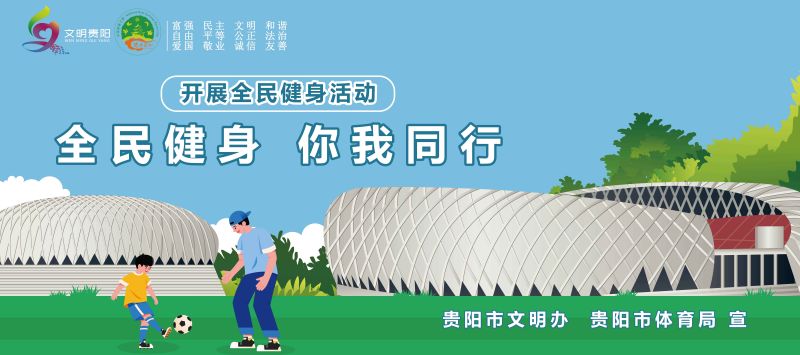 全民健身.jpg